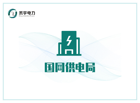 電力設(shè)備帶電檢測→狀態(tài)檢修