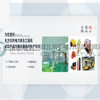 技術(shù)支持 I 電力安全工器具及機具試驗